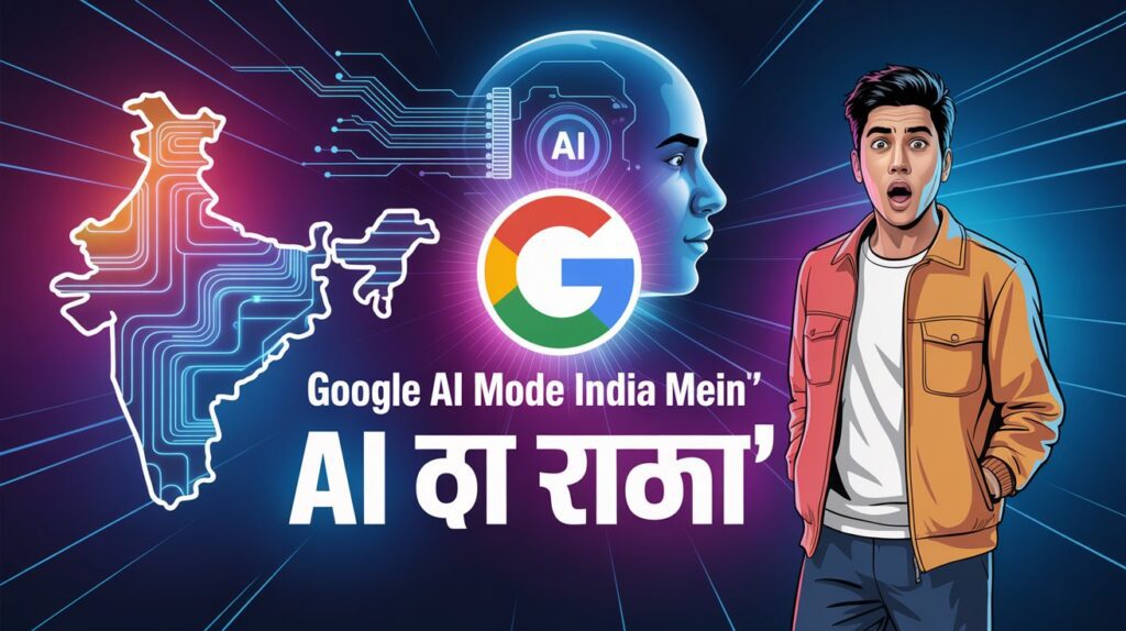 google ai mode